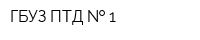 ГБУЗ ПТД   1