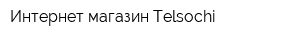 Интернет-магазин Telsochi