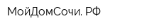МойДомСочи РФ