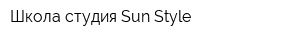 Школа-студия Sun Style
