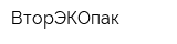 ВторЭКОпак
