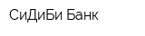 СиДиБи Банк
