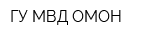 ГУ МВД ОМОН