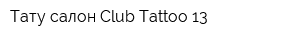 Тату-салон Club Tattoo 13
