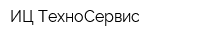 ИЦ ТехноСервис