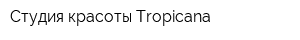 Студия красоты Tropicana