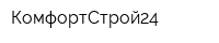 КомфортСтрой24
