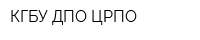 КГБУ ДПО ЦРПО