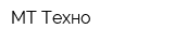 МТ Техно