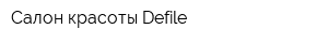 Салон красоты Defile