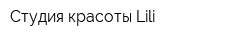 Студия красоты Lili