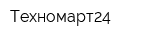 Техномарт24