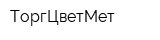 ТоргЦветМет