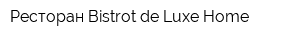 Ресторан Bistrot de Luxe Home