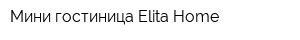 Мини-гостиница Elita-Home