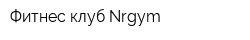 Фитнес клуб Nrgym