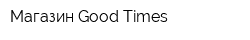 Магазин Good Times