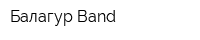 Балагур-Band