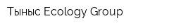 Тыныс Ecology Group