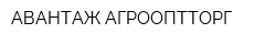 АВАНТАЖ-АГРООПТТОРГ