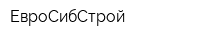 ЕвроСибСтрой