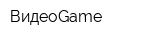 ВидеоGame