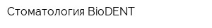 Стоматология BioDENT