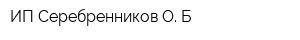 ИП Серебренников О Б