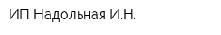 ИП Надольная ИН