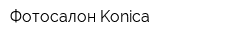 Фотосалон Konica