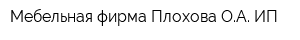 Мебельная фирма Плохова ОА ИП
