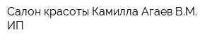 Салон красоты Камилла Агаев ВМ ИП