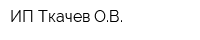 ИП Ткачев ОВ