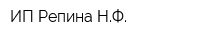 ИП Репина НФ