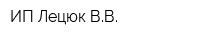 ИП Лецюк ВВ