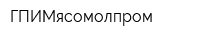 ГПИМясомолпром