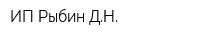 ИП Рыбин ДН