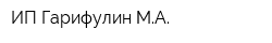 ИП Гарифулин МА