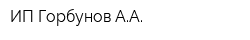 ИП Горбунов АА