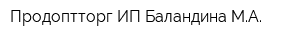 Продоптторг ИП Баландина МА
