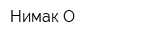 Нимак-О