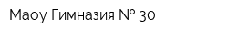 Маоу Гимназия   30