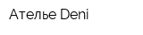Ателье Deni