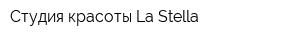 Студия красоты La Stella