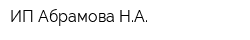 ИП Абрамова НА