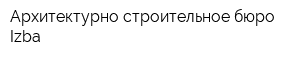 Архитектурно-строительное бюро Izba