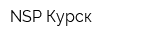 NSP-Курск