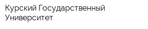 Курский Государственный Университет