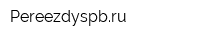 Pereezdyspbru