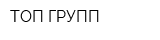 ТОП ГРУПП
